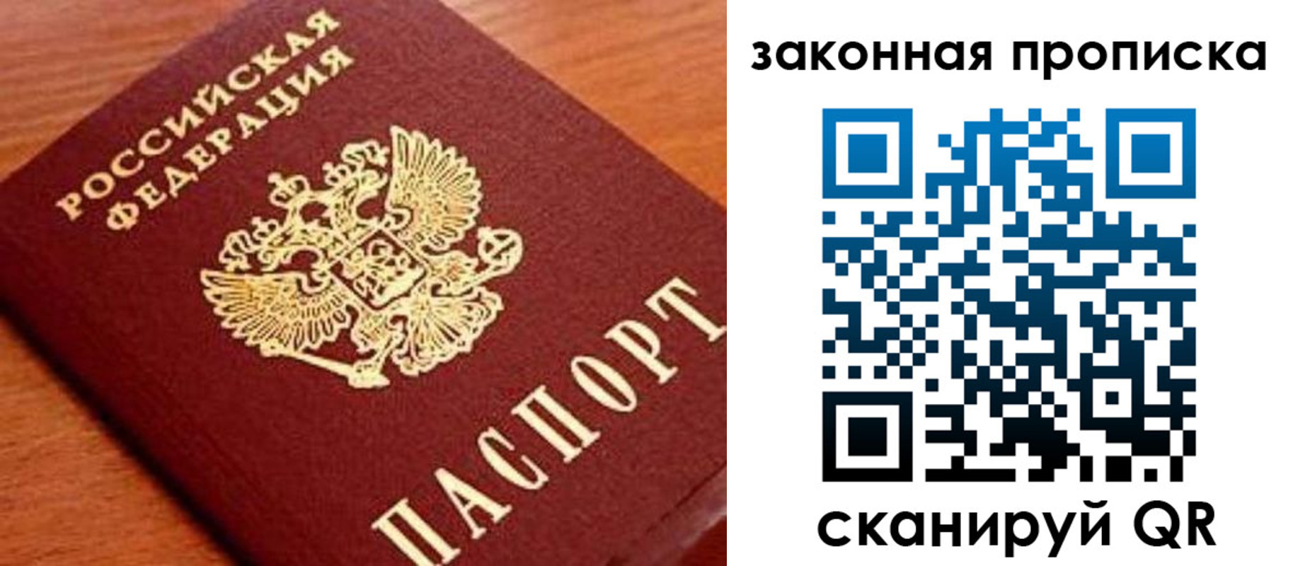 прописка законно в Киренске