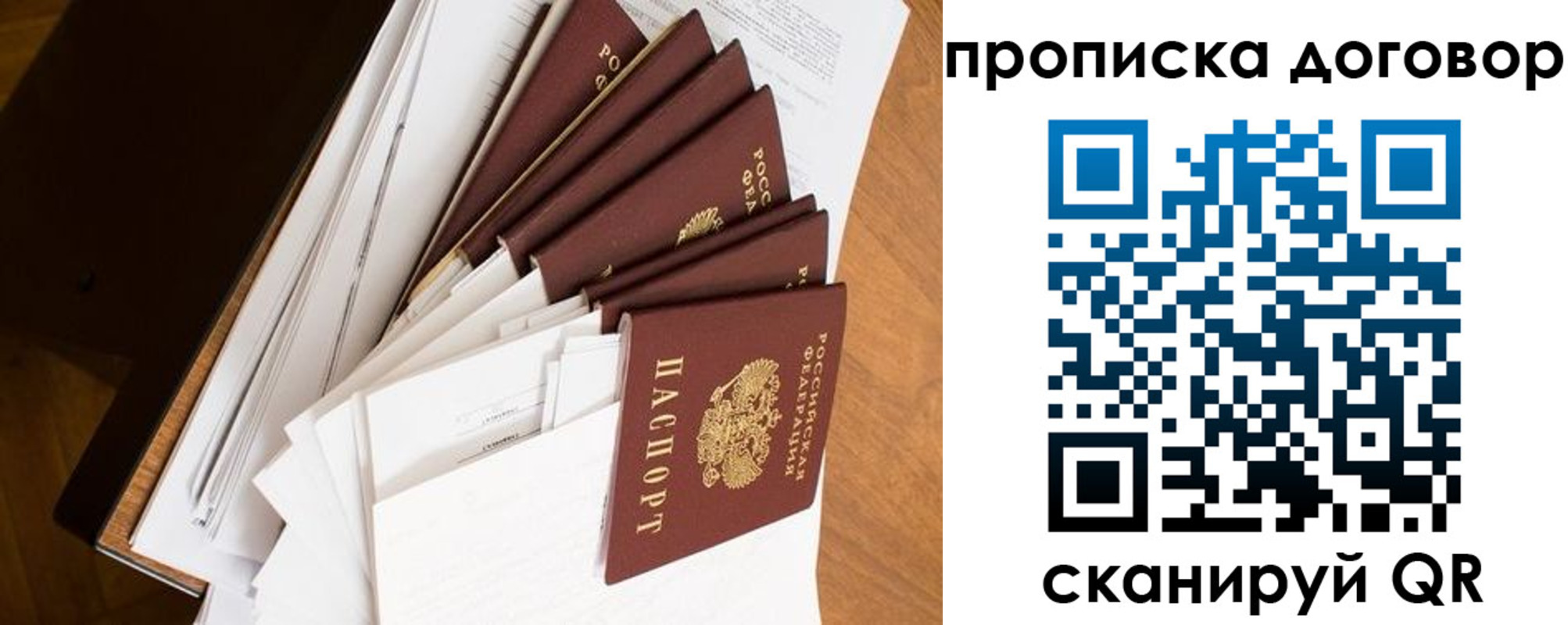 прописка ребенка в Киренске